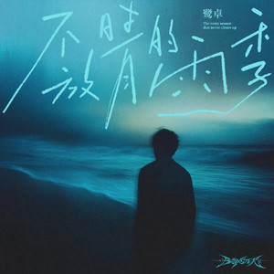 精品无码一区二区三区导演汪盈甄
