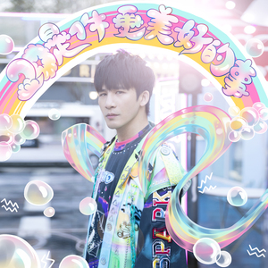 精品无码一区二区三区导演汪盈甄
