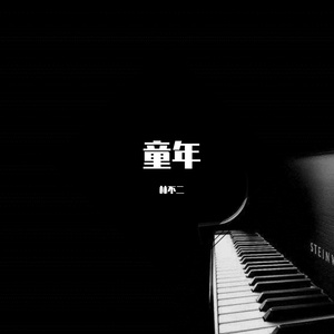 精品无码一区二区三区导演汪盈甄
